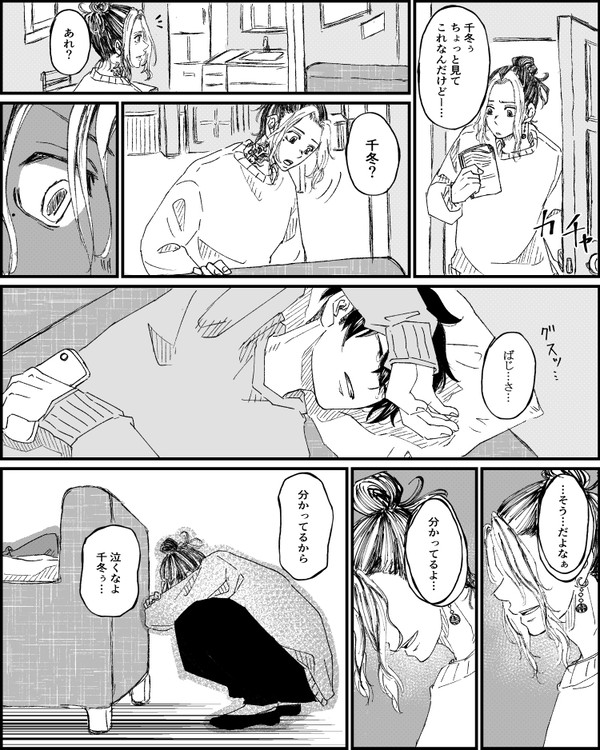 東リベ-ログまとめ04
