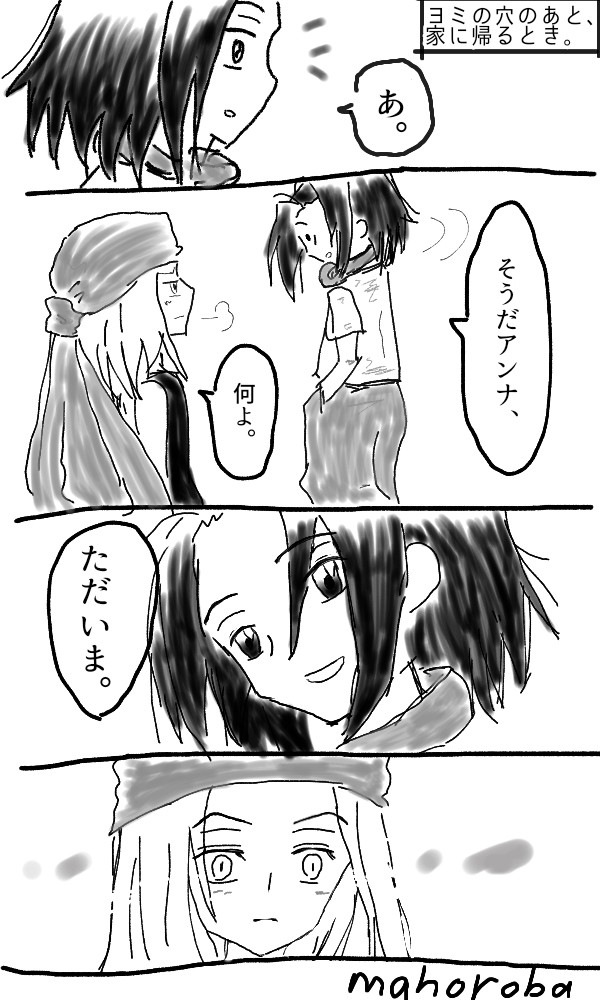 葉アン漫画つめ
