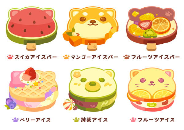 どうぶつアイスクリーム