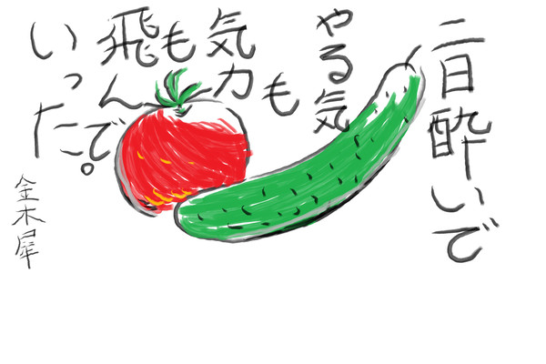 気怠い絵葉書たち