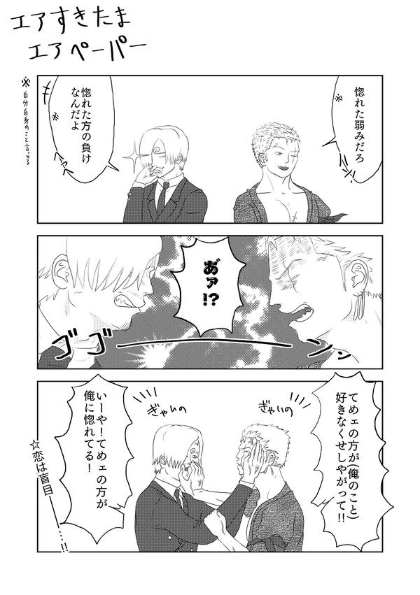 すきたまSZまとめ