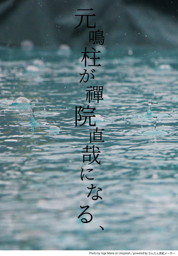 在りし日の、
