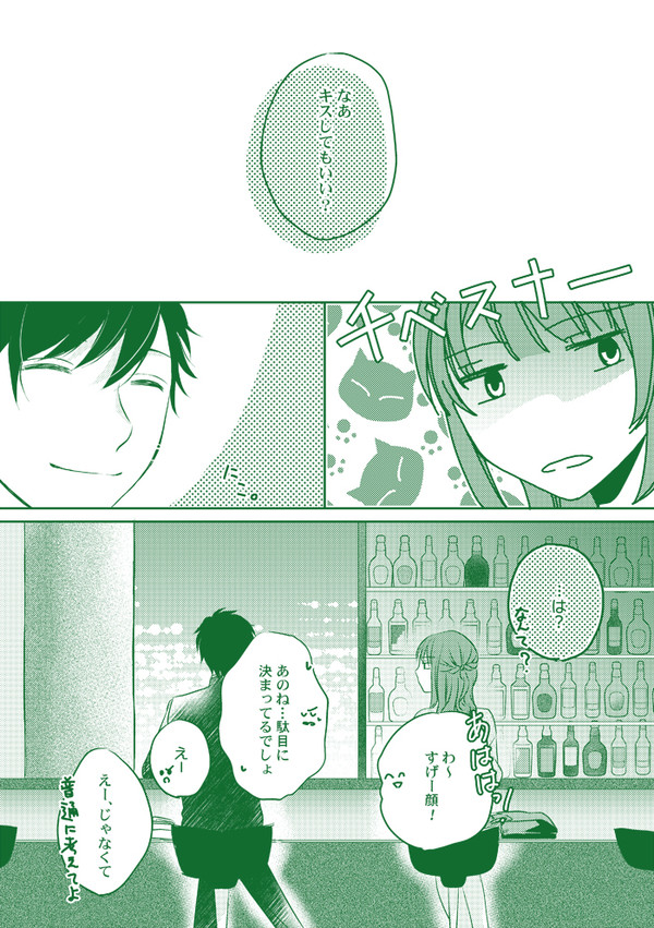 スタマイログ6