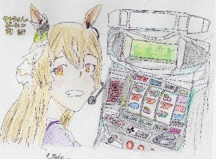 ビタ押しができるウマ娘