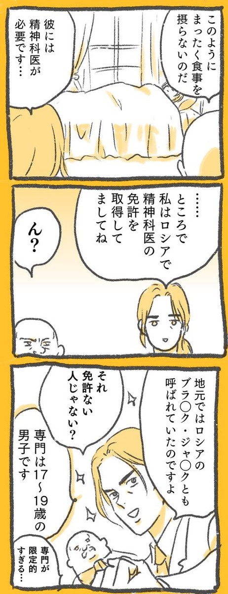 いい声で押し切ろうとするブランカ