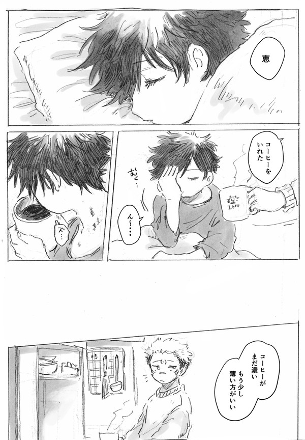 【虎伏前提宿伏】輪郭と稜線