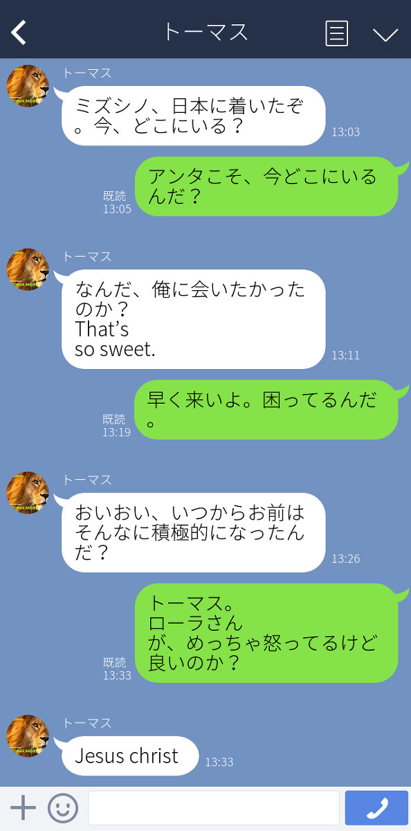 俺レベトーク画面 #2