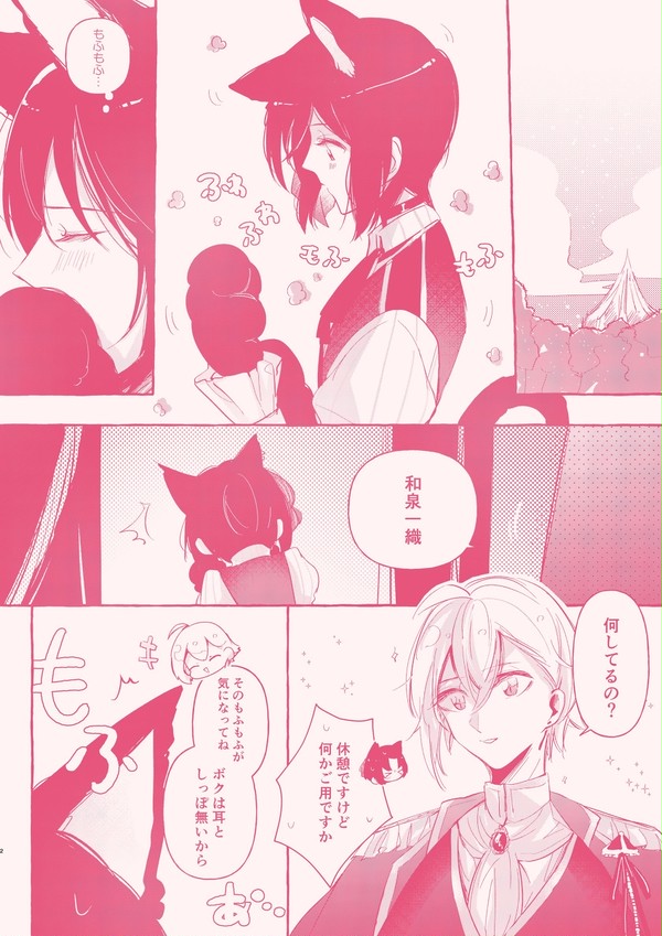 【てんいお】アイハケのやつ
