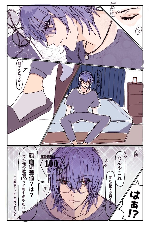 顔面偏差値100%(ささろ)