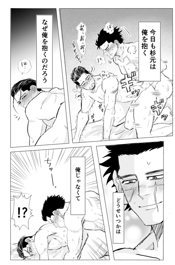 杉尾とハマ子