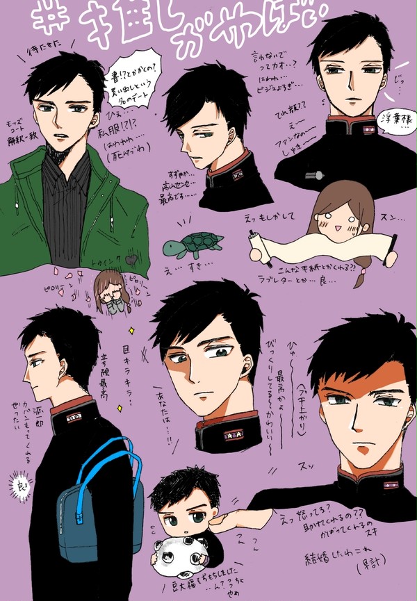 鷲上源一郎という男