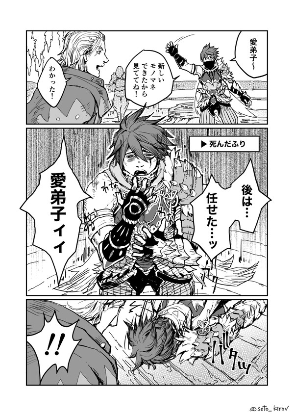 教官、死す。