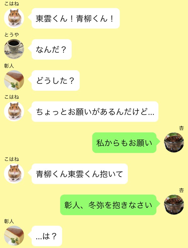 ビビバス崩壊に天馬司を添えて