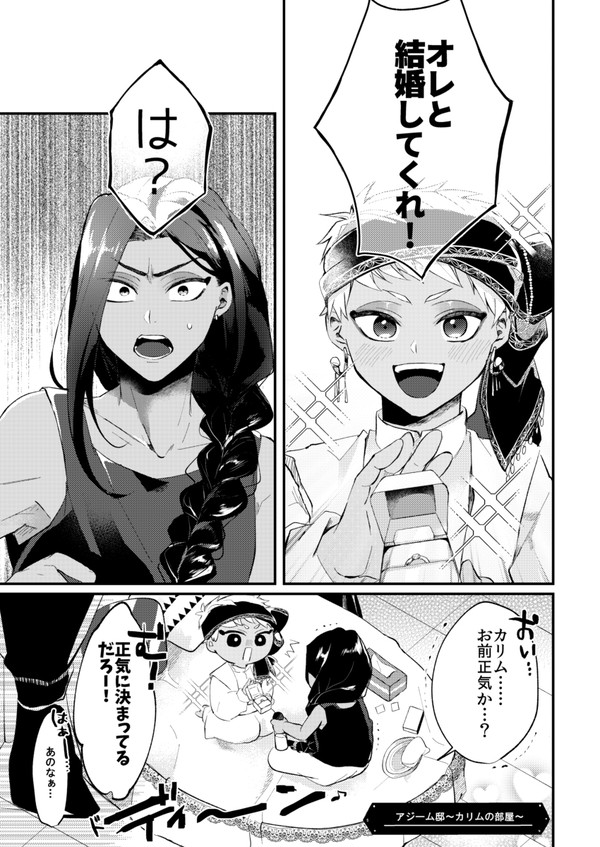 【ジャミカリ】のれん2無配漫画
