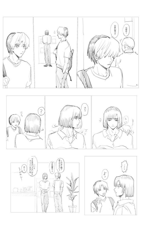 酔ってる塔矢