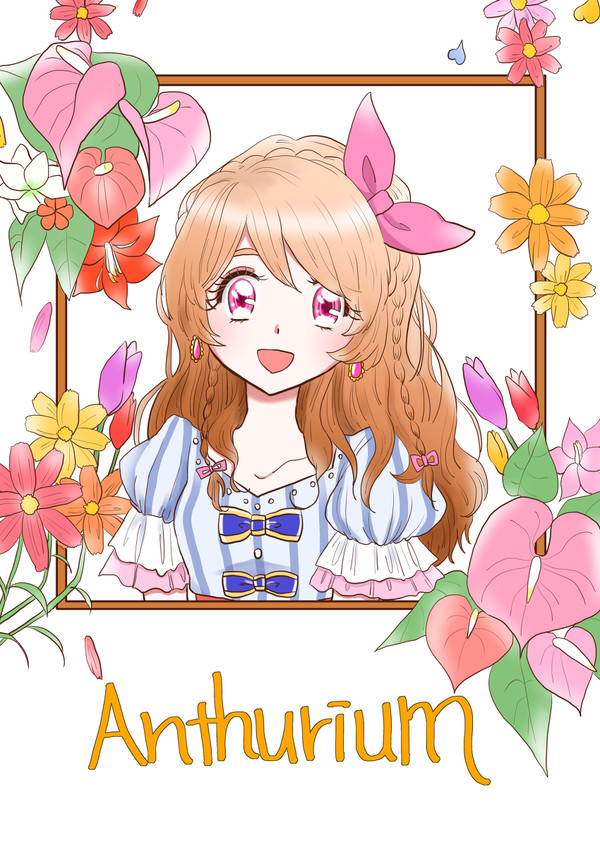 【再録】Anthurium【瀬名あか】