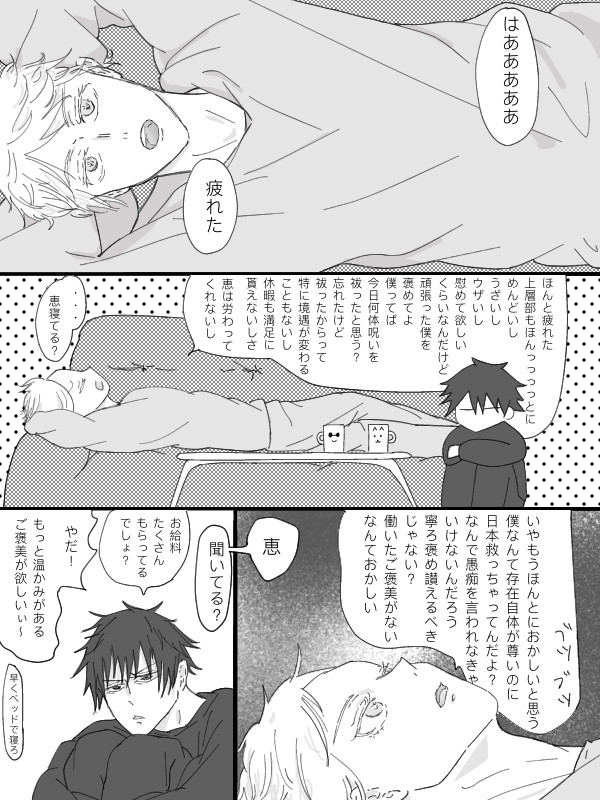 五伏漫画