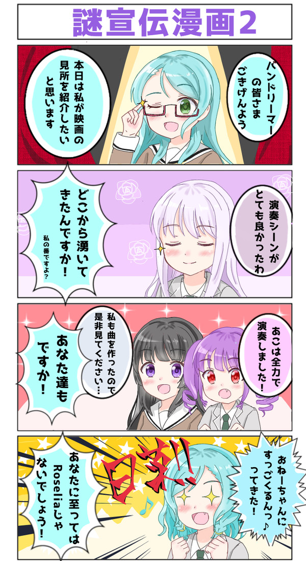 頑張れ紗夜さん