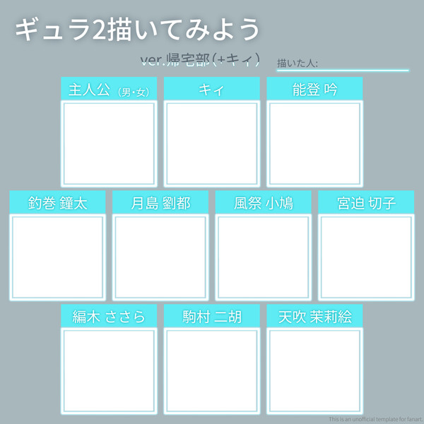 Caligula2描いてみようテンプレ