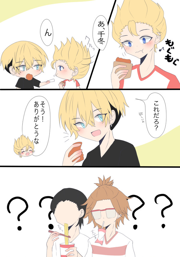 壱番隊の日常2
