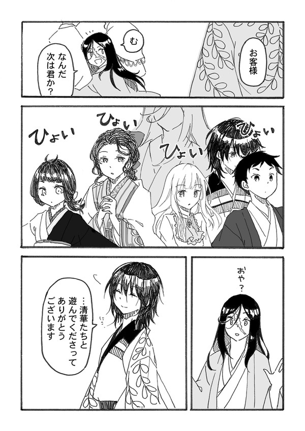 【清華館零】進言【交流】