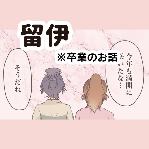 永遠