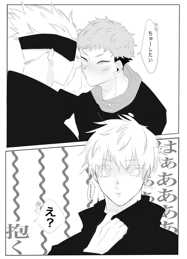 五悠ちゃん