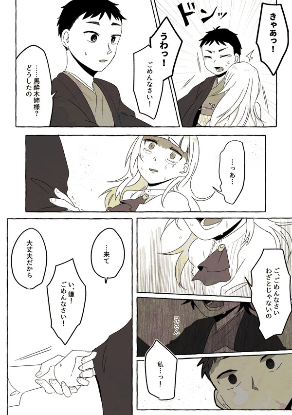 【清華館零】権利【交流】