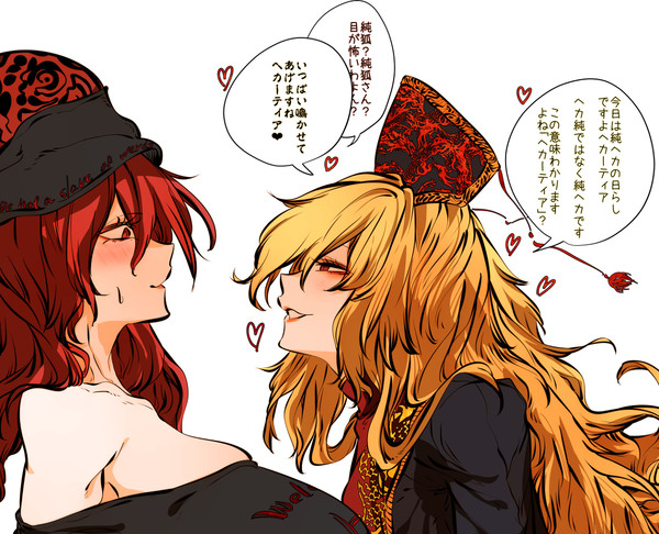 純ヘカチュッチュ
