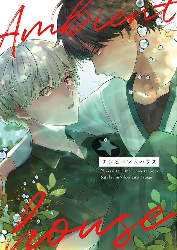 【乾杯はワインで】新刊サンプル