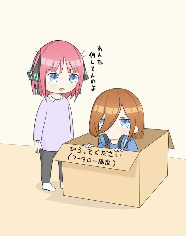 箱の中野三玖