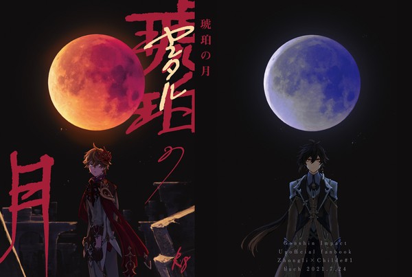 鍾タルwebオンリ―2新刊サンプル