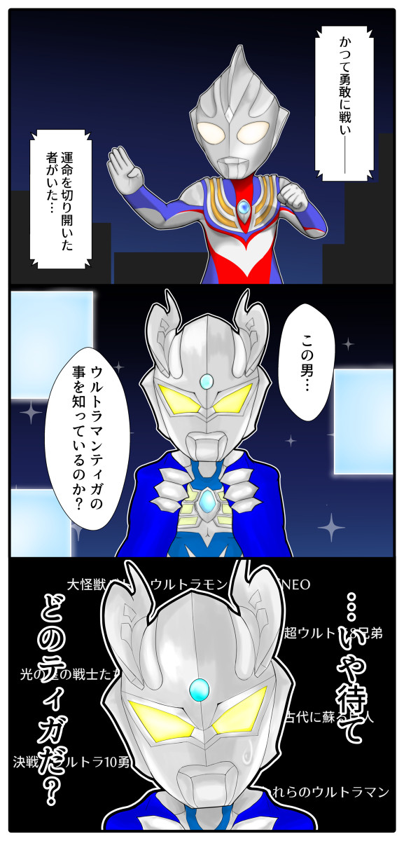 光を継ぐもの（たち）
