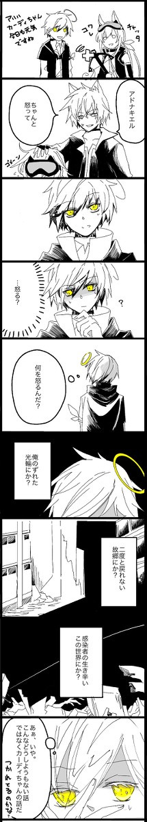 変わらない天使の話