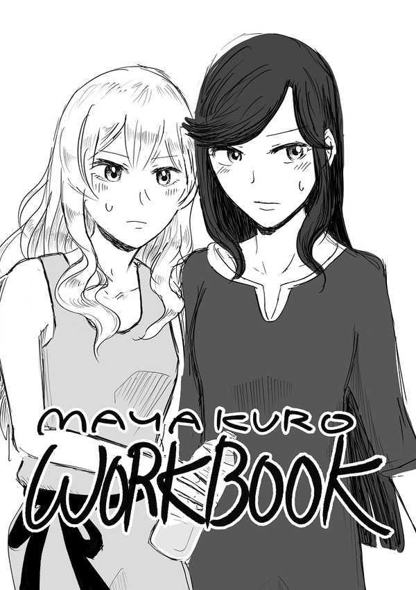 【SLS7th】『Mayakuro Workbook』サンプル