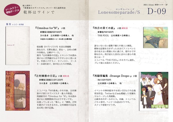 【乾杯はワインで】お品書き【辻峰/小説】