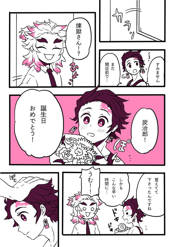 早朝のサプライズ