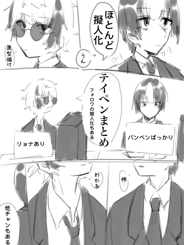 tipnツイログ
