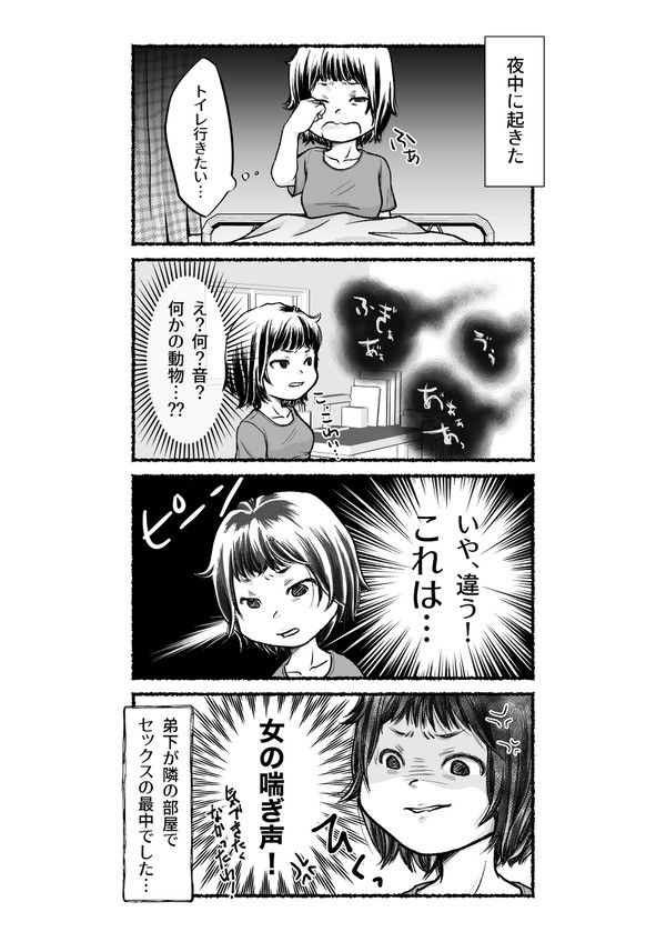 夜中に聞こえる…？（１）