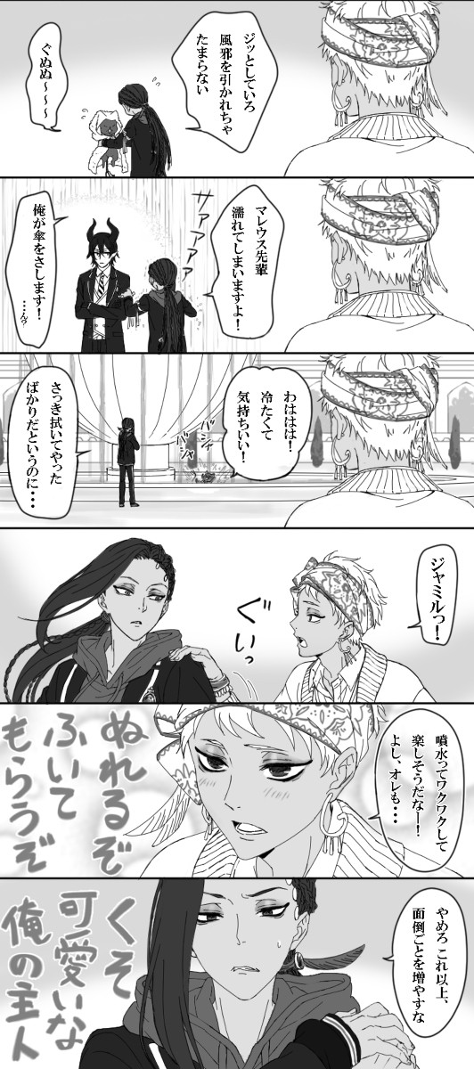 お前の主人はオレだよな??