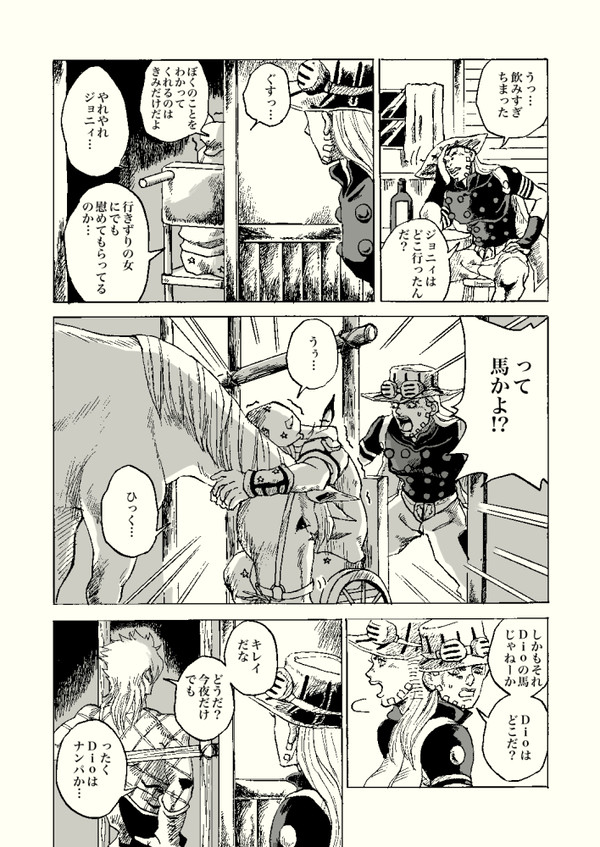 世話焼きジャイロ