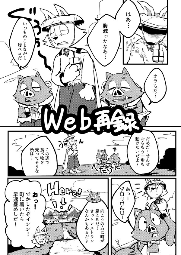 【Web再録】Seltsamer Walzer おかしなワルツ