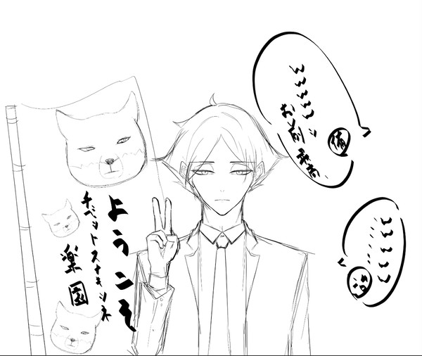 角名落書き