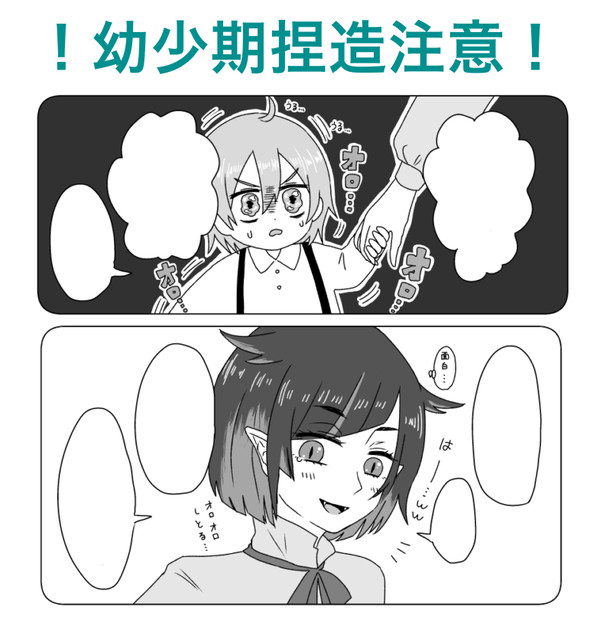 おやじどの