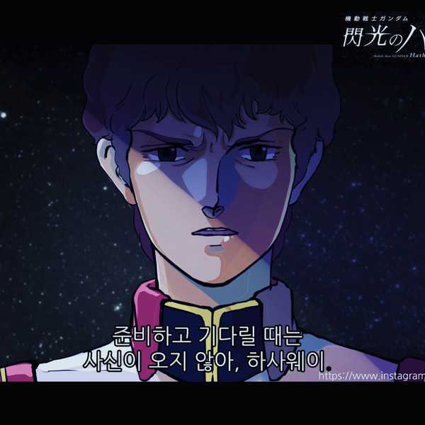amuro ray in hathway