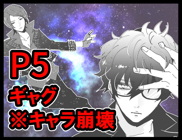 ぺご漫画【ギャグ】5