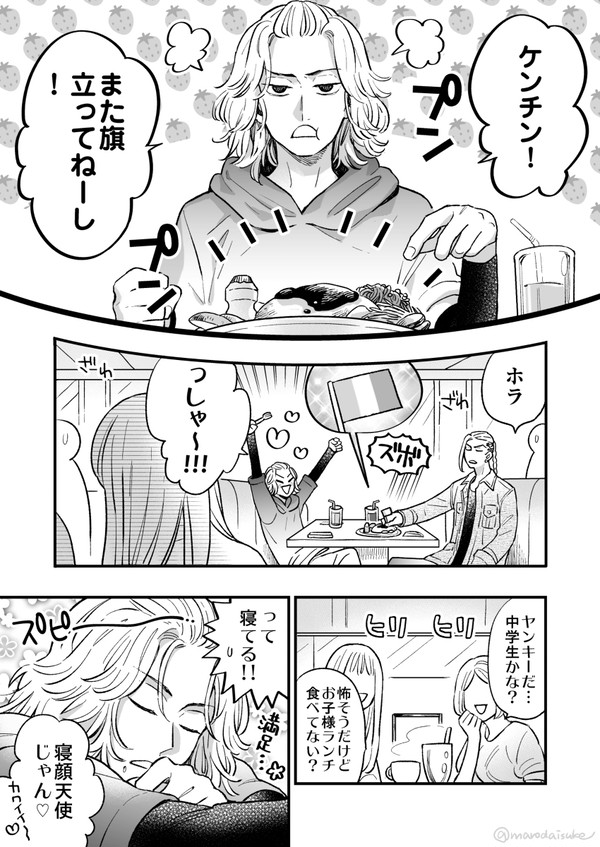 【ドラマイ】おんぶ目撃モブになりたい