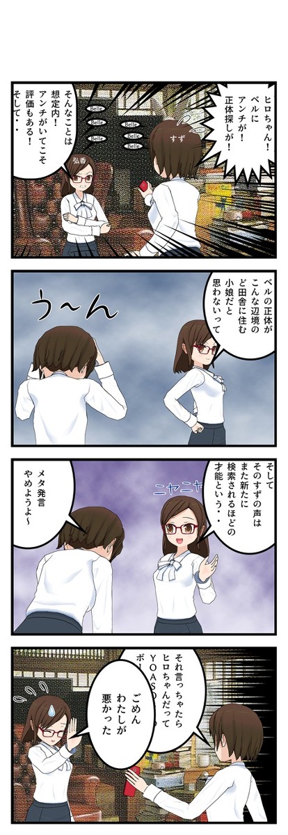 （ネタバレ注意）竜とそばかすの姫観てきました