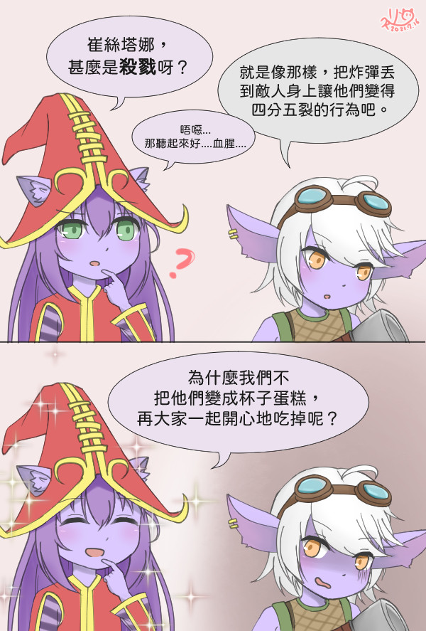 甚麼是殺戮