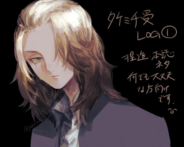 みち受けlog①